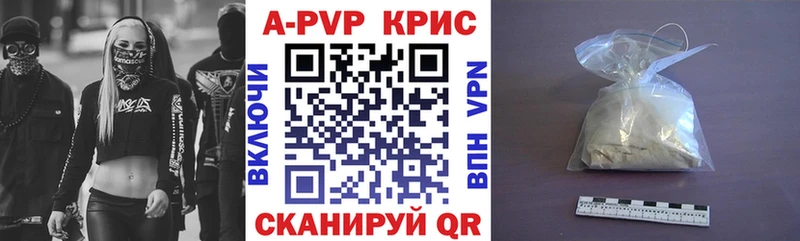 А ПВП кристаллы  мега вход  Нерехта 