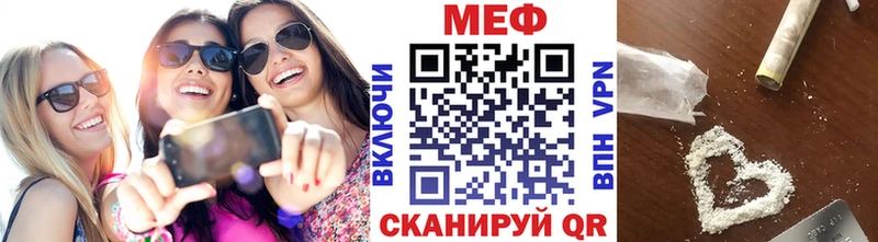 МЯУ-МЯУ mephedrone  как найти   даркнет какой сайт  Нерехта 